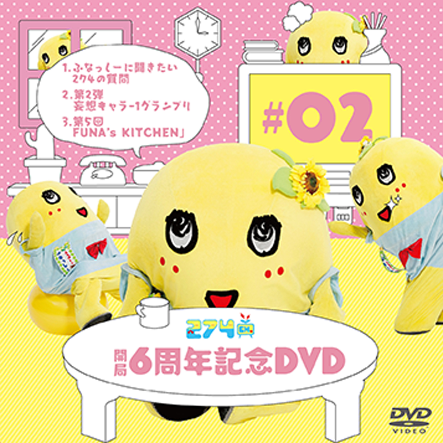 274ch.開局6周年記念DVD 総集編Vol.2